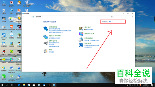 电脑中如何将弹窗广告彻底关闭掉
