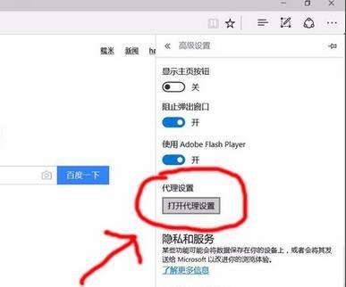 电脑中使用Lantern软件后出现IE无法打开网页问题如何解决