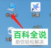 电脑怎么对C盘垃圾进行清理