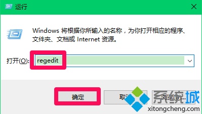 电脑中如何通过修改注册表来设置网络连接备注