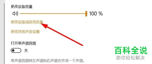 电脑中的主音量如何调节