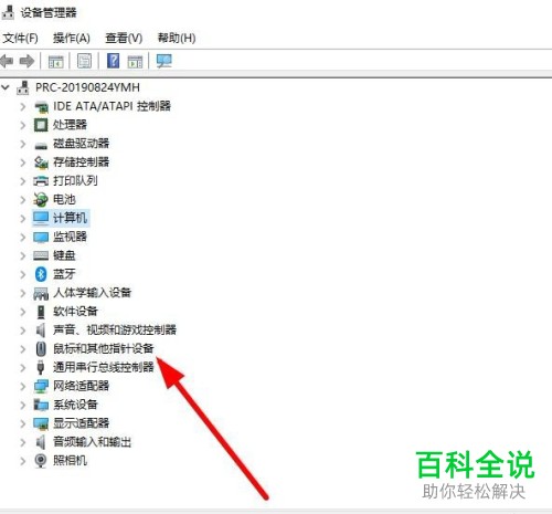 电脑中的驱动程序怎么更新