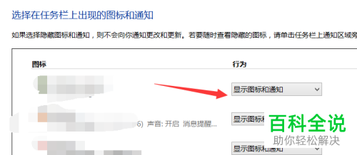 电脑怎么隐藏下方任务栏中的图标