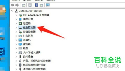 电脑中的磁盘个数和磁盘品牌怎么查看