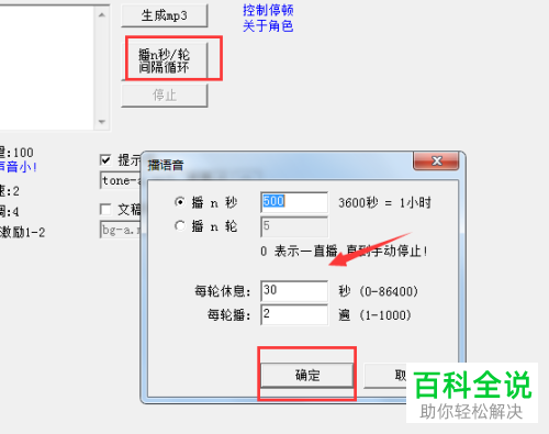 电脑怎么借助“文字转语音助手”来给沙雕动画配音