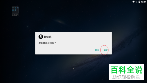 电脑中brook容易闪退应该怎么解决