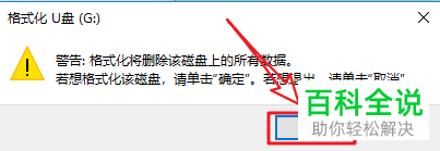 电脑中的大文件怎么拷贝到U盘中