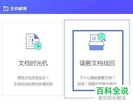 电脑中怎么将在回收站中误删除的文件恢复