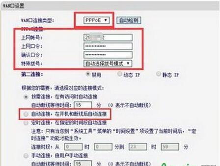 电脑怎么设置自动连接宽带