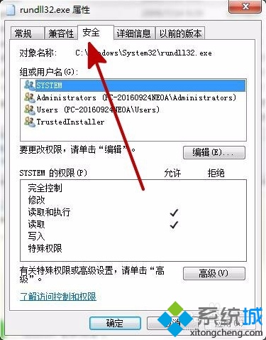 电脑正常使用时提示Windows主进程已停止工作如何解决