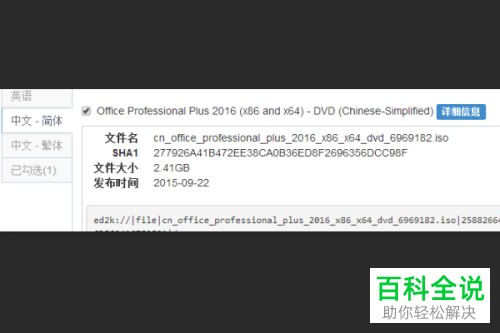 电脑在安装微软Microsoft office过程中卡住如何解决