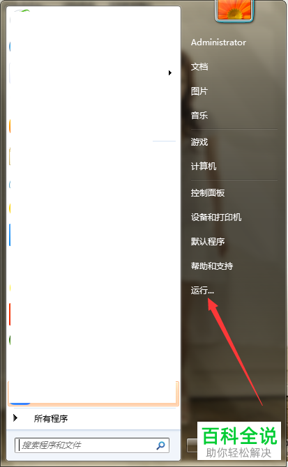 电脑桌面和任务栏上的快速启动中的IE浏览器图标怎么删除