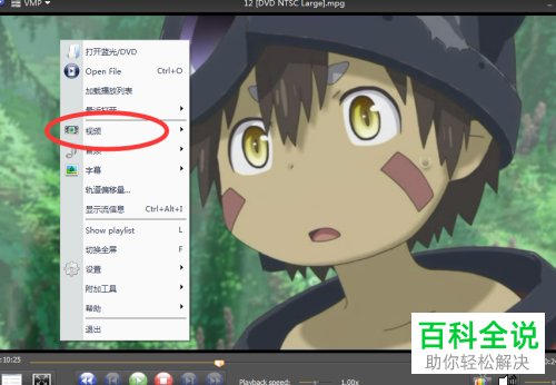 电脑中mvp播放器的画面如何设置向右移动