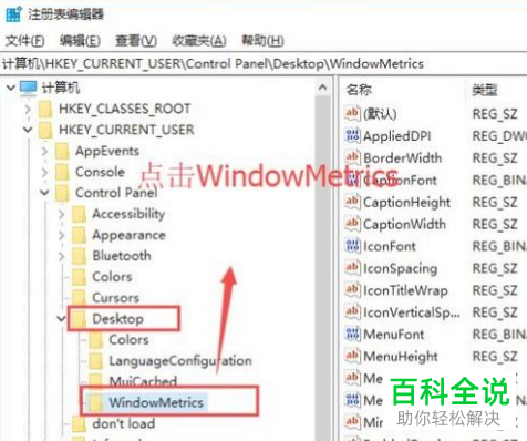 电脑桌面图标间距如何快速修改?
