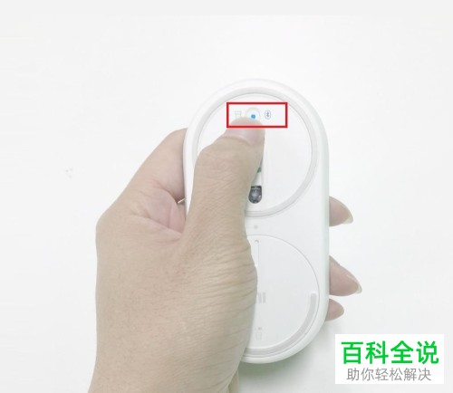 电脑中如何使用小米蓝牙版便携鼠标