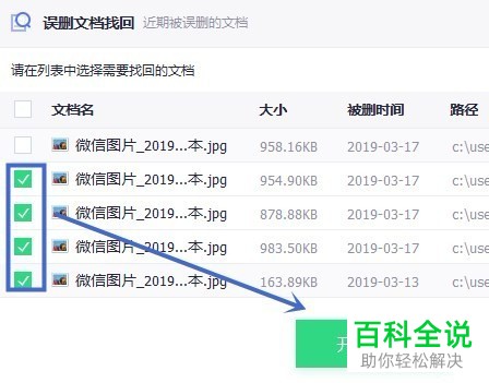 电脑中怎么将在回收站中误删除的文件恢复