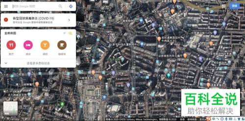 电脑怎么在谷歌地图中使用谷歌地球图像功能