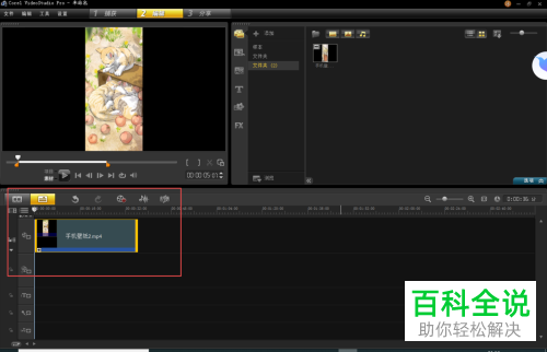 电脑中的会声会影软件怎么给视频进行快速剪辑