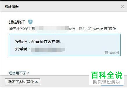 电脑怎么将QQ邮箱和foxmail客户端进行关联