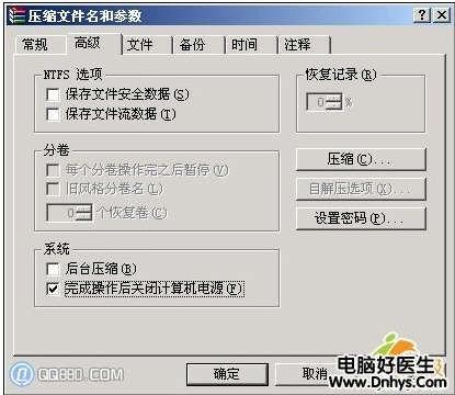 电脑自动关机解决方法
