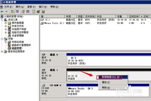 电脑怎么添加d盘分区?