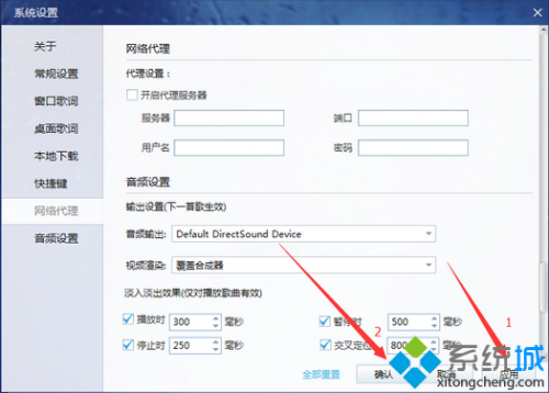 电脑中使用酷我音乐盒播放MV出现异常问题如何解决