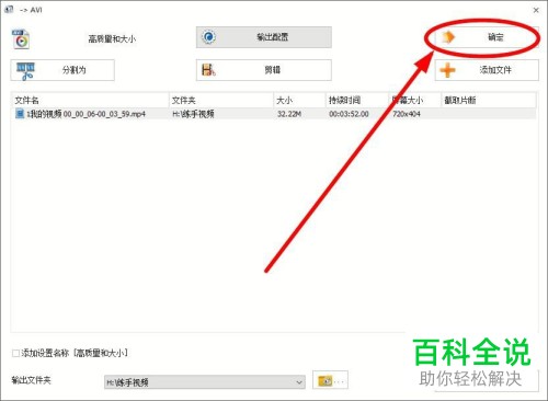 电脑中视频文件的格式怎么转换