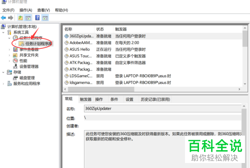 电脑中的弹窗如何去除
