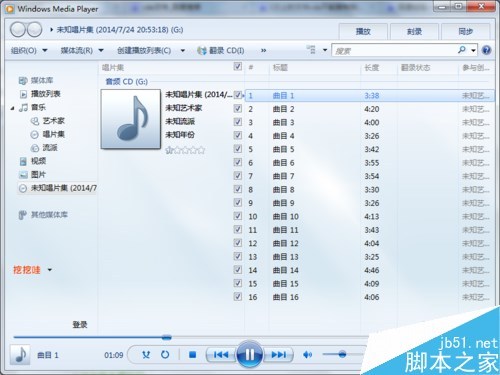 电脑怎么复制CD中的音乐
