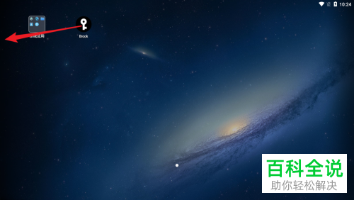 电脑中brook容易闪退应该怎么解决