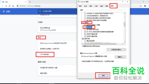 电脑中谷歌浏览器网页中图片不能显示应该怎么解决