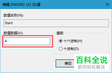 电脑怎么修改注册表禁止U盘运行