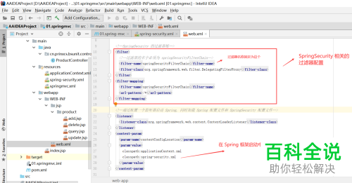 电脑中怎么用SpringSecurity的http-basic来授权访问