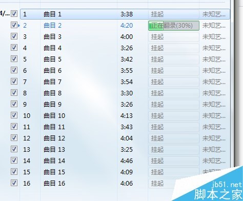 电脑怎么复制CD中的音乐
