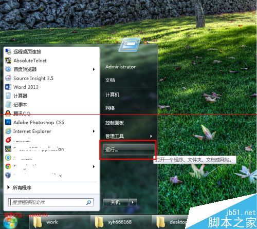 电脑怎么重命名