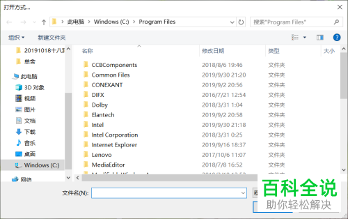 电脑怎么将WPS作为默认文件打开方式