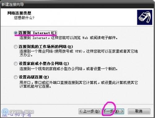 电脑怎么装宽带连接的全步骤