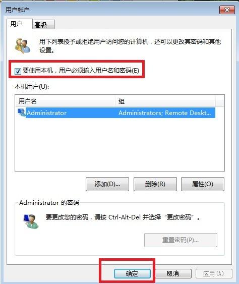 电脑怎么设置开机不需要输入就直接进入系统了
