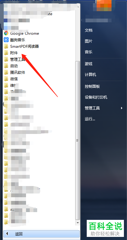 电脑怎么进行远程桌面连接