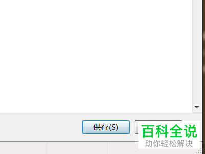 电脑中怎么调整图片的默认打开方式