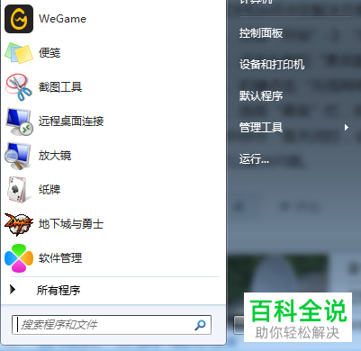 电脑中的wifi和蓝牙冲突如何解决