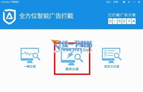 电脑怎么屏蔽广告?
