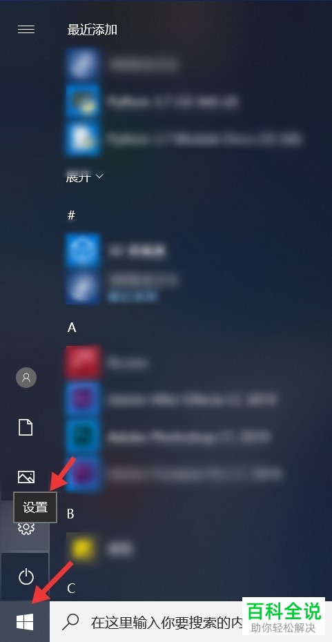 电脑中的使用痕迹怎么进行彻底删除
