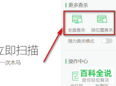 电脑中毒了如何进行杀毒