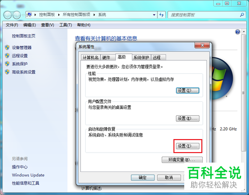 电脑中的在需要时显示恢复选项的时间怎么进行设置