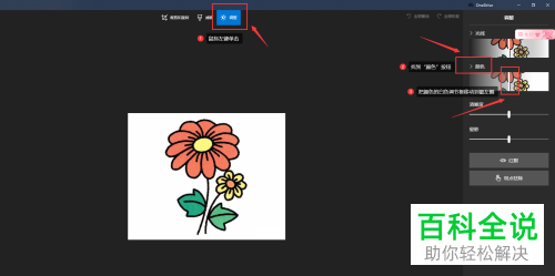 电脑中如何使用自带工具将图片由彩色变为黑白