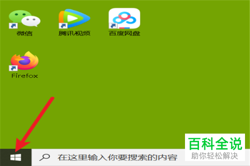 电脑中的麦克风设备是否有声音输入怎么检测