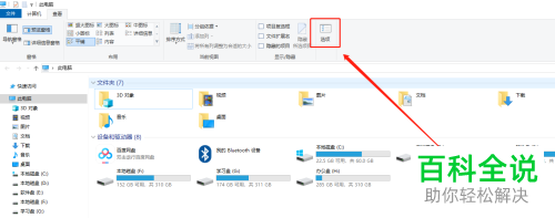 电脑中新建的文档不显示后缀扩展名如何解决