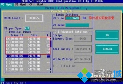 电脑中进行磁盘阵列RAID配置的详细步骤