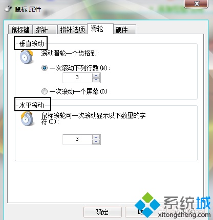 电脑中鼠标滚动太慢怎么设置
